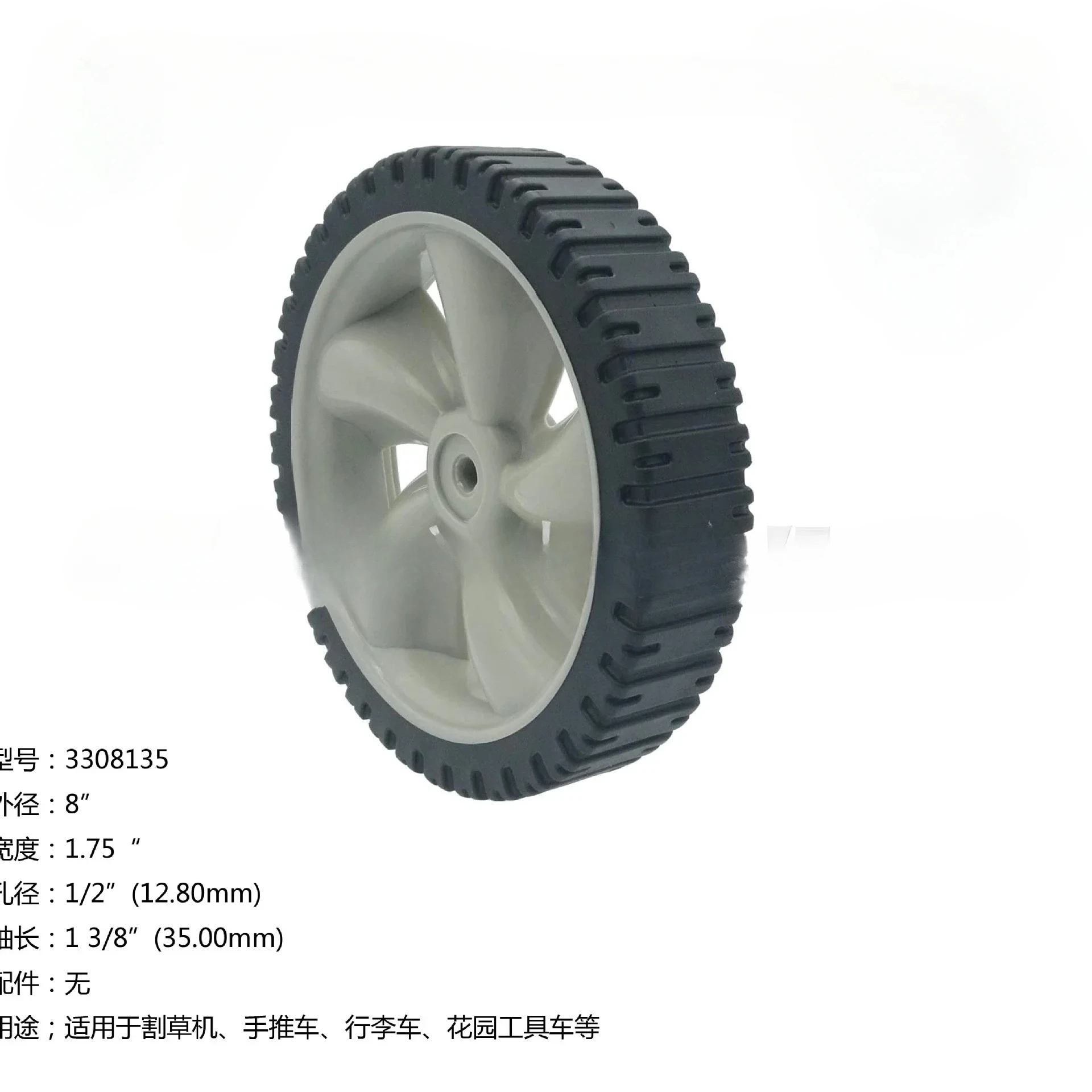 

Plastic Wheels 8 Inch Lawn Mower Wheels Trolley PVC Wheels 3308135