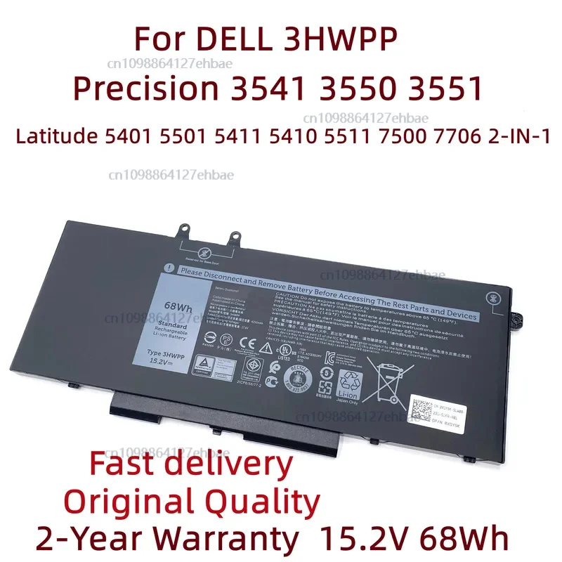 

Новый аккумулятор для ноутбука 3HWPP для DELL Precision 3541 3551 Latitude 5401 5501 5411 5410 5511 7500 7706 2-IN-1 P80F003 P98G003 0JG75F
