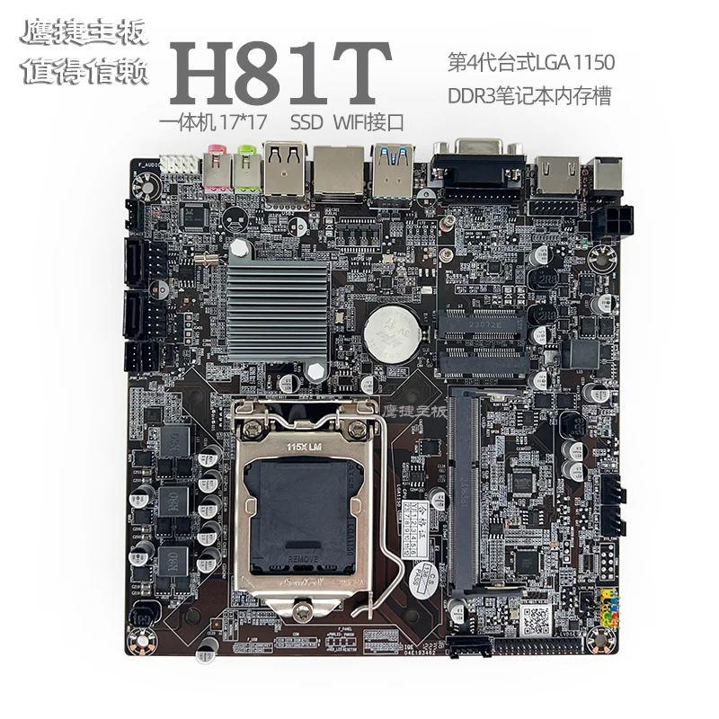 HM55/HM65 all-in-one motherboard H61/H81T/H81D industrial control ITX advertising machine B365 mini host 17X17