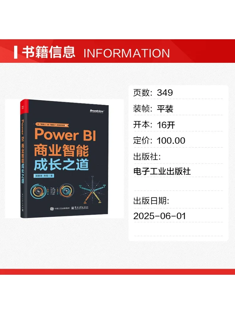 Book-Winshare The Path To Growth in Power Bi Business Intelligence