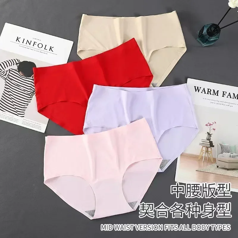 Cuecas sem costura sem costura para mulheres e meninas, seda gelada, simples, monocromáticas, finas, respiráveis, bem próximas, verão, 1 pc