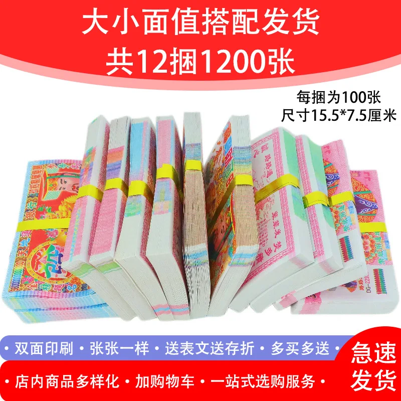 

Монеты Нидерца, банкноты, большие монеты, sacrificial dostarлежности), премиальное поклонение, банка Инь, банка Инь Фестиваль Цинмин