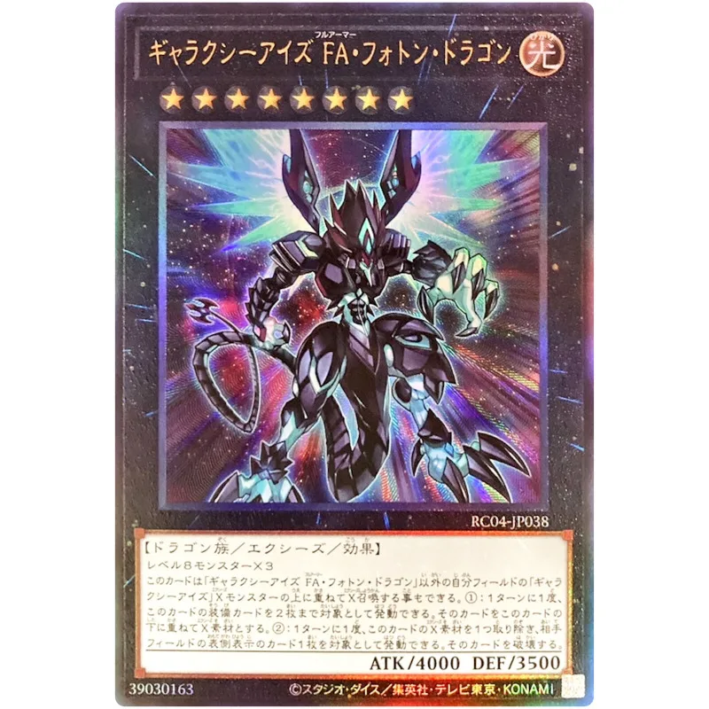 

Yu-Gi-Oh Galaxy-Eyes Full Armor Photon Dragon - Ultimate Rare RC04-JP038 - YuGiOh Card Collection