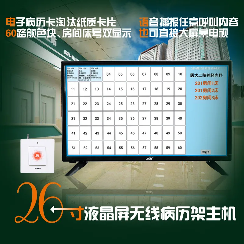 Intelligent LCD Call System with Chinese Character Display and Custom Elderly Care Home Hospital Wireless Caller