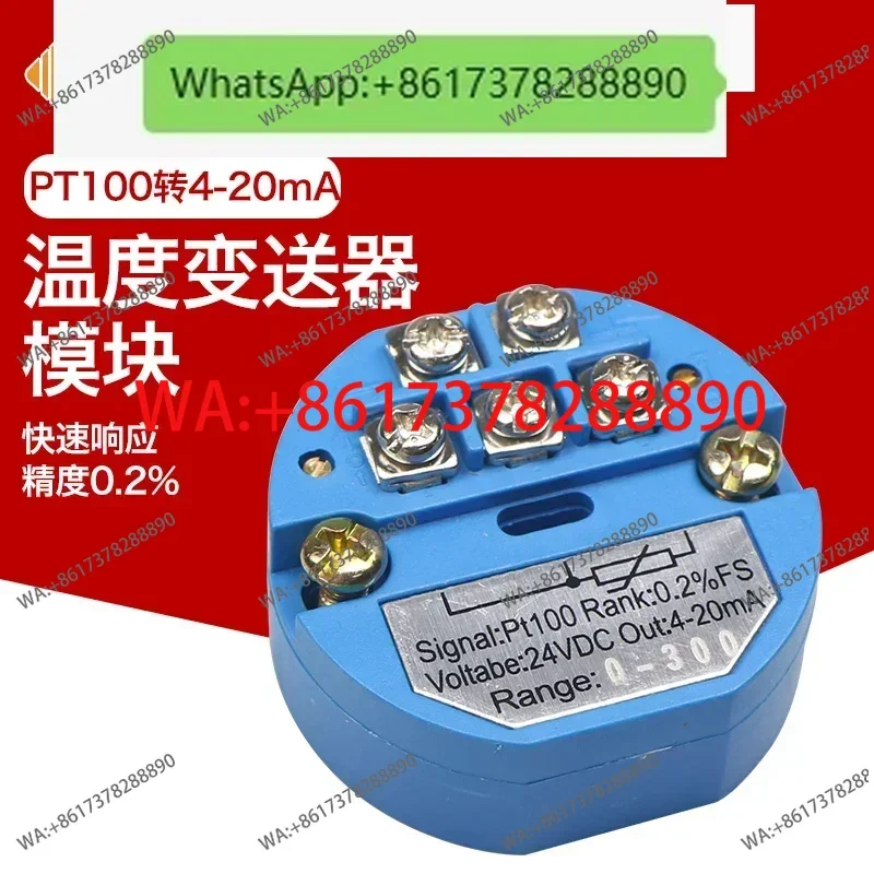 

DC24V temperature transmitter DC12 module CU50 temperature transmitter pt100 thermal resistance 4-20mA 0.2%