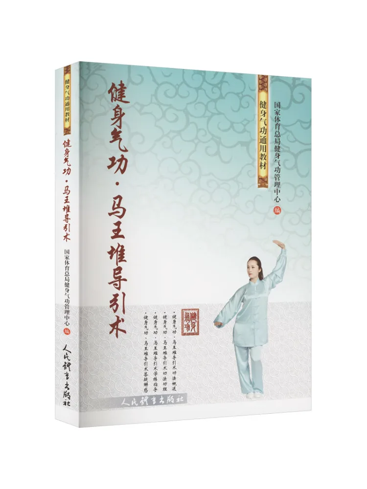 

Book-Winshare Fitness Qigong·mawang Pilot Introduction