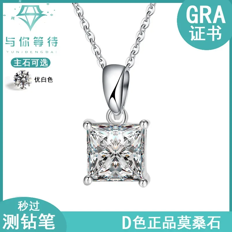 

S925 sterling silver moissanite necklace, special-shaped diamond princess square pendant collarbone chain