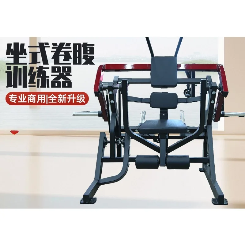 Sitting curl trainer Abdominal core muscle group Fitness equipment Multifunctional silent curl trainer