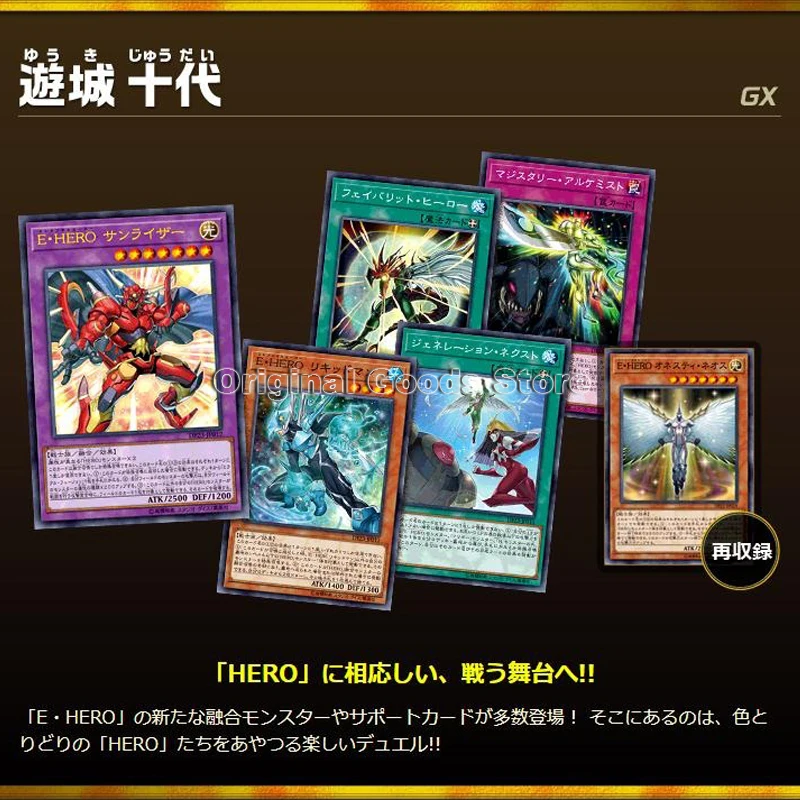 Original Yugioh Card Japanese Versions DP23 Duelist Supplement Pack Yu Gi Oh Genuine KONAMI Cards Boxes Children Birthday Gifts