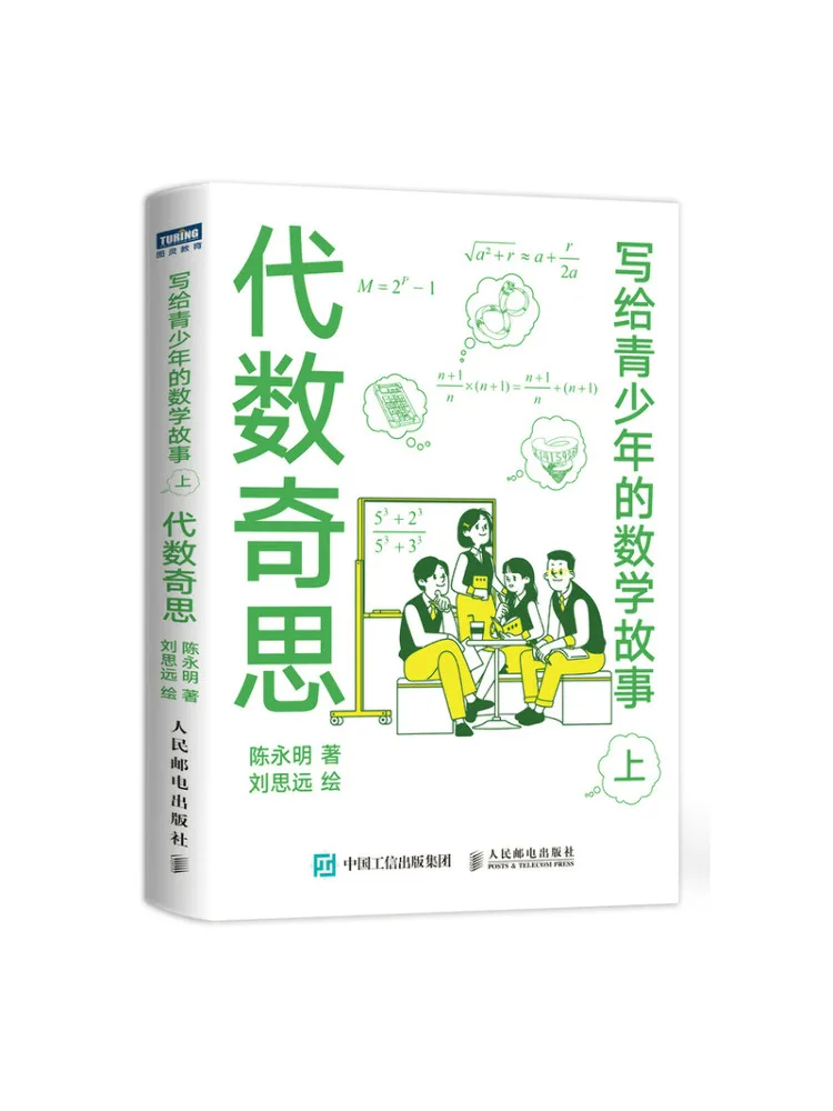 Book-Winshare Math Stories For Teenagers Algebraic Wonders
