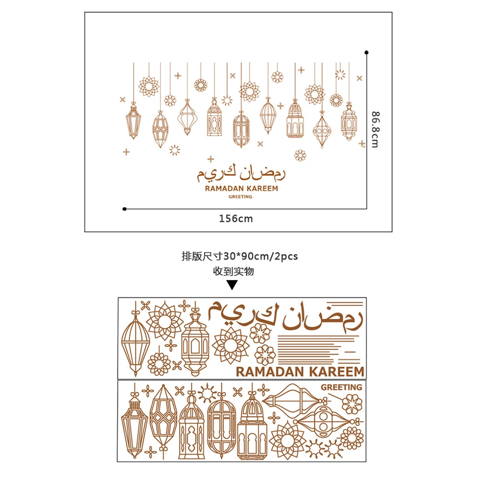 Ramadan Kareem Wall Stickers Hollow Decal Art Murals Eid Mubarak Decoration Muslim Islam Home Living Room Window Stickers