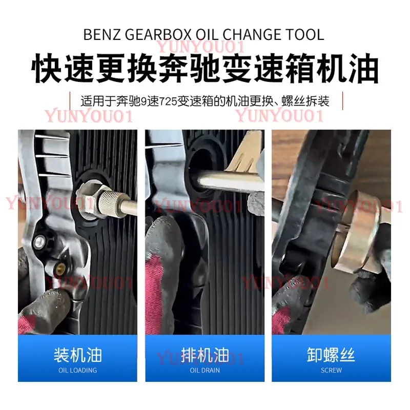 9-speed 725.0 transmission oil change tool 9G oil level check gear adjustment special disassembly wrench auto repair tool