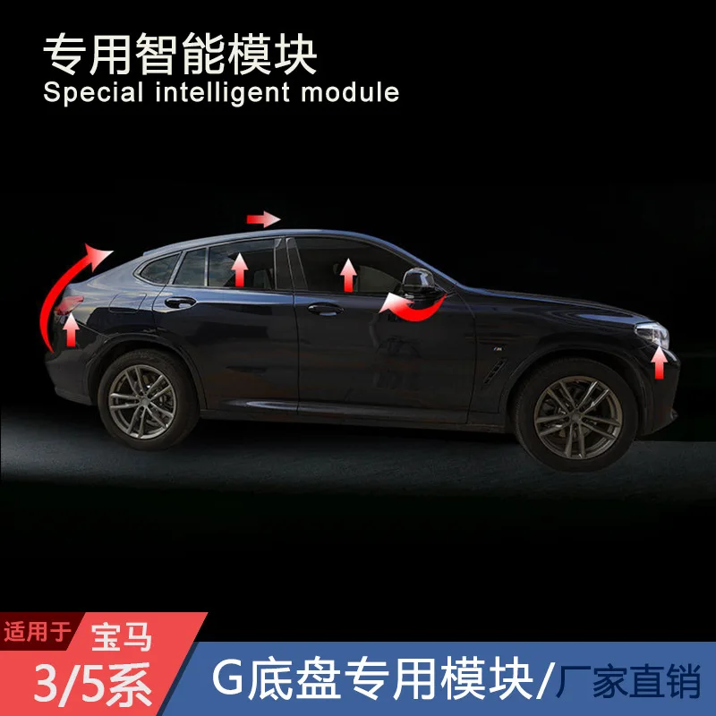 Suitable for BMW comfort module, one-button automatic window lifting, automatic breathing module, automatic color change.