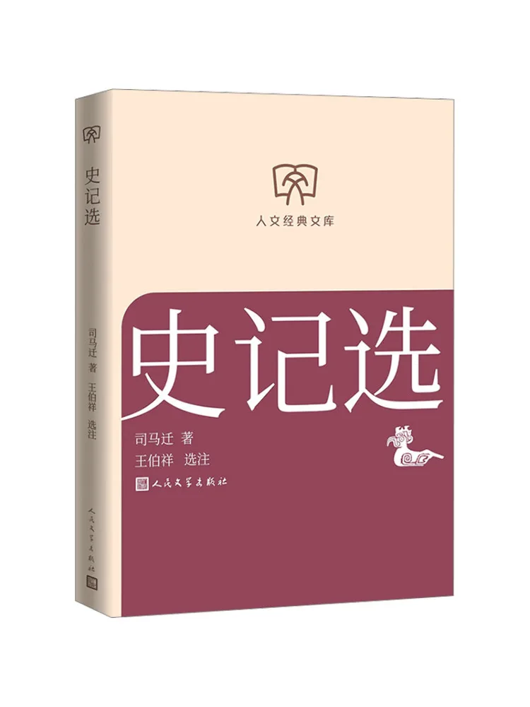 Book-Winshare Selected Passages From the Records Of the Grand Historian