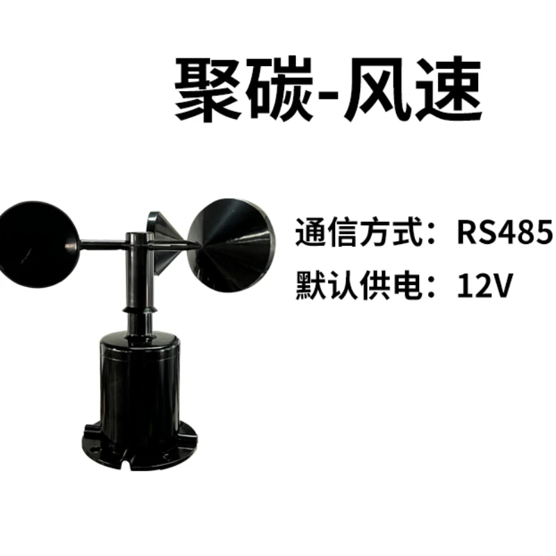 Wind speed sensor 360° pulse agro-industrial measurement wind speed bag weather monitor three cups