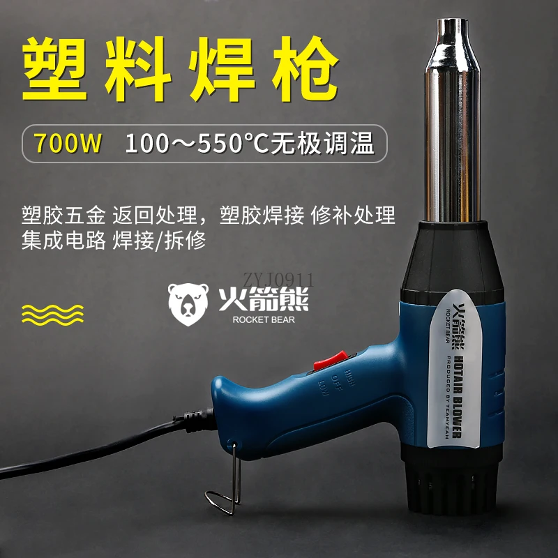 Handluftpistole, industrielle Backpistole, Heißluftkanal, Luftpistole mit einstellbarer Temperatur