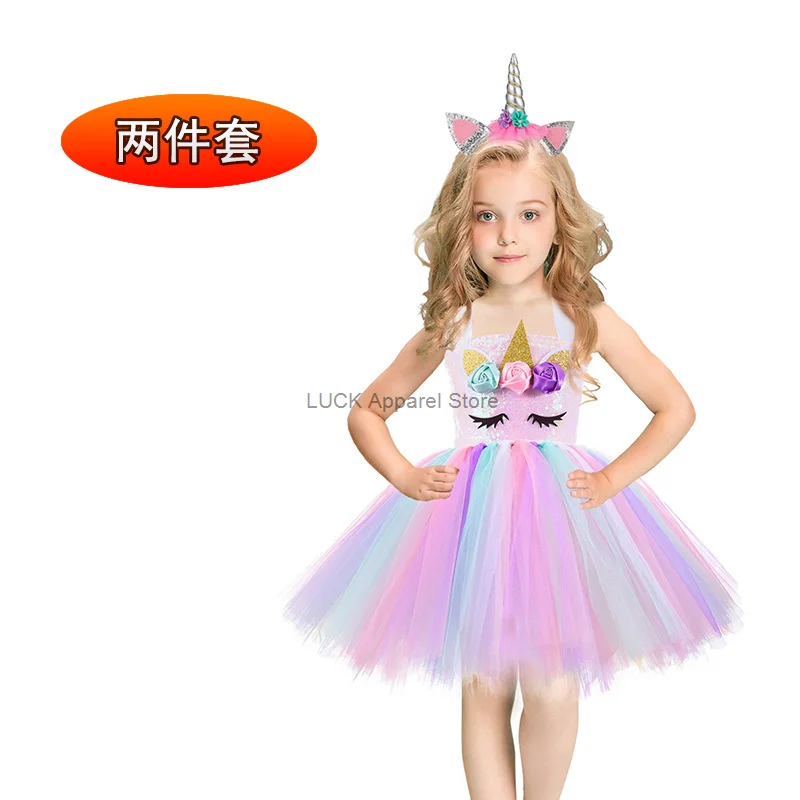 Children's Day Cosplay Costume Girl's Dress Sequin Performance Dress Halloween Costume Princess Tutu Dress Cute Girl Dress