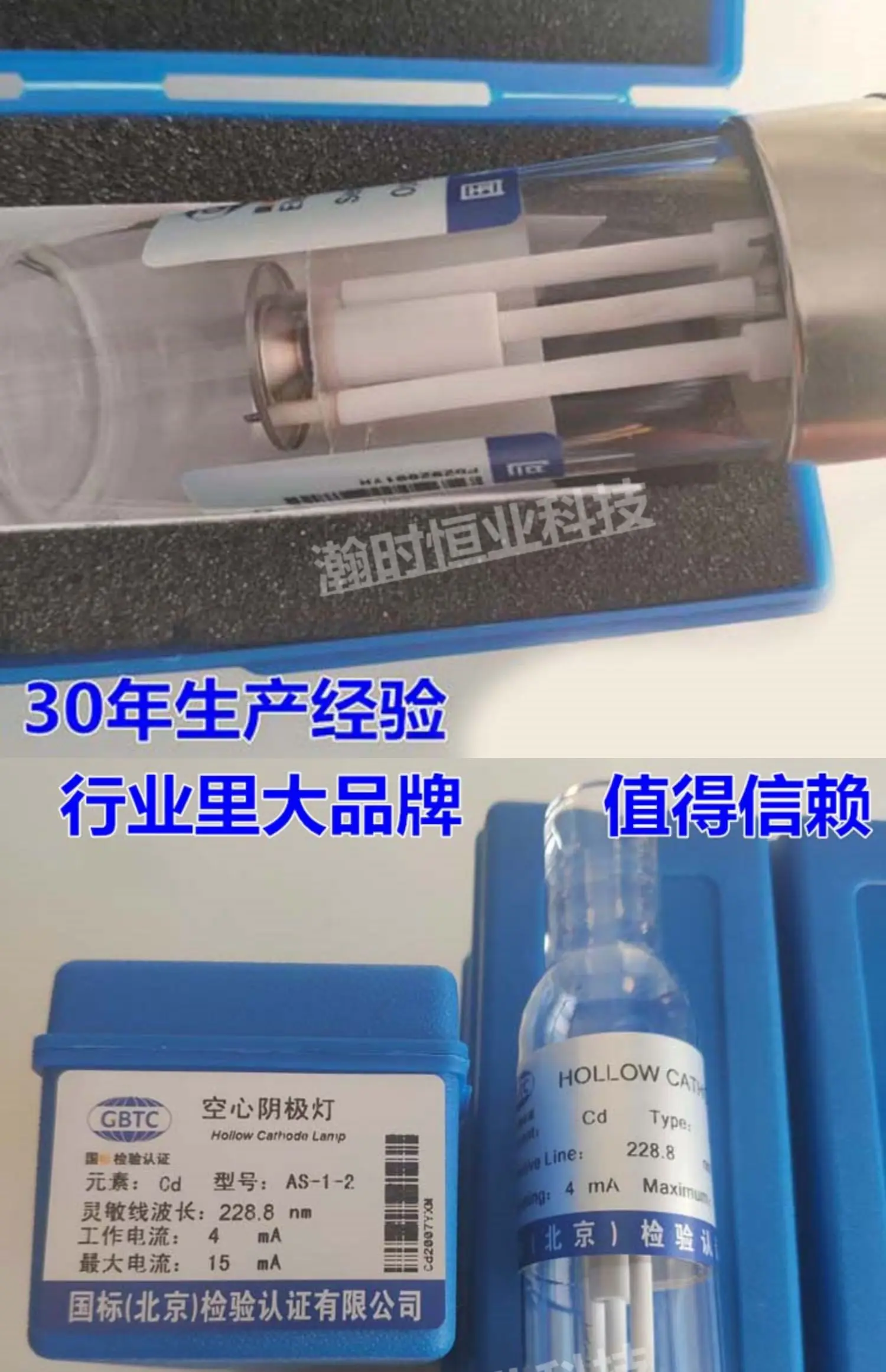 AS-1-4 Hollow Cathode Lamp Potassium, Sodium, Calcium, Magnesium, Gold, Lead, Cadmium, Silver Atomic Absorption Element Lamp