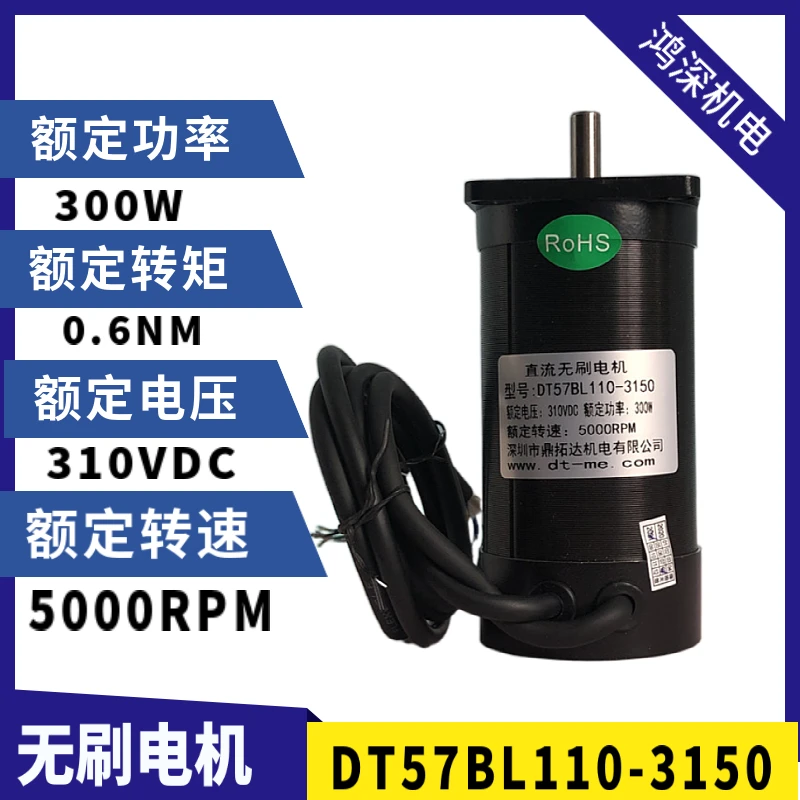 

57 Бесщеточный двигатель постоянного тока DT57BL110-3150 0,6NM300W5000 до 310 В постоянного тока, высокая скорость и низкий уровень шума