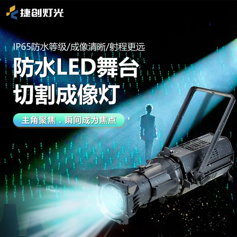 

Jiechuang Stage Landscape Waterproof Lighting Floodlight Strobe Light Dye Light Imaging Cutting Light Outdoor LED Light