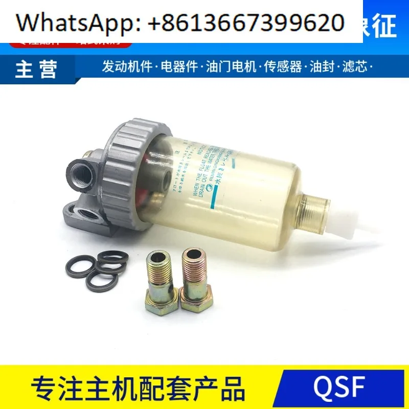 Applicable to EX200-1-2-3-5-6 oil-water separator assembly engine/excavator parts