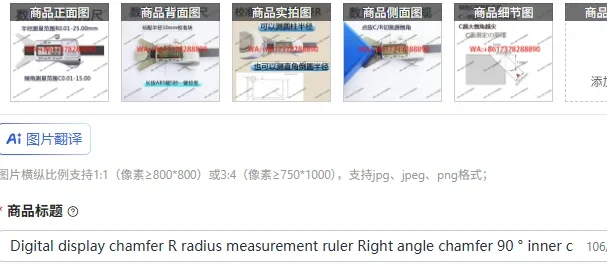 Digital display chamfer R radius measurement ruler Right angle chamfer 90 ° inner chamfer caliper Arc size