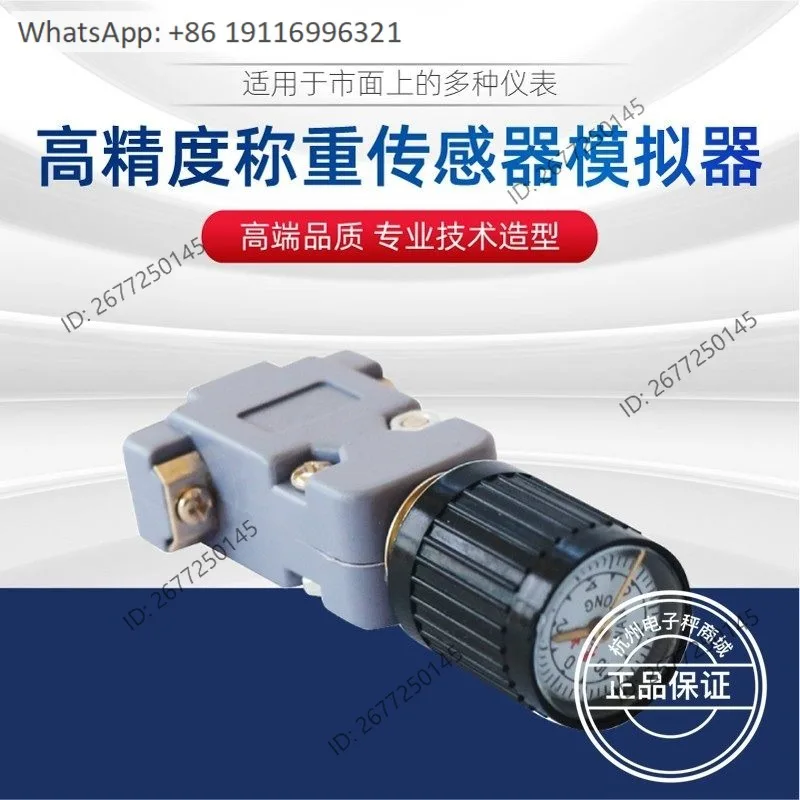 XK3190-A9 electronic scale, weighing instrument, sensor, weighing signal simulator, and single sensor simulator