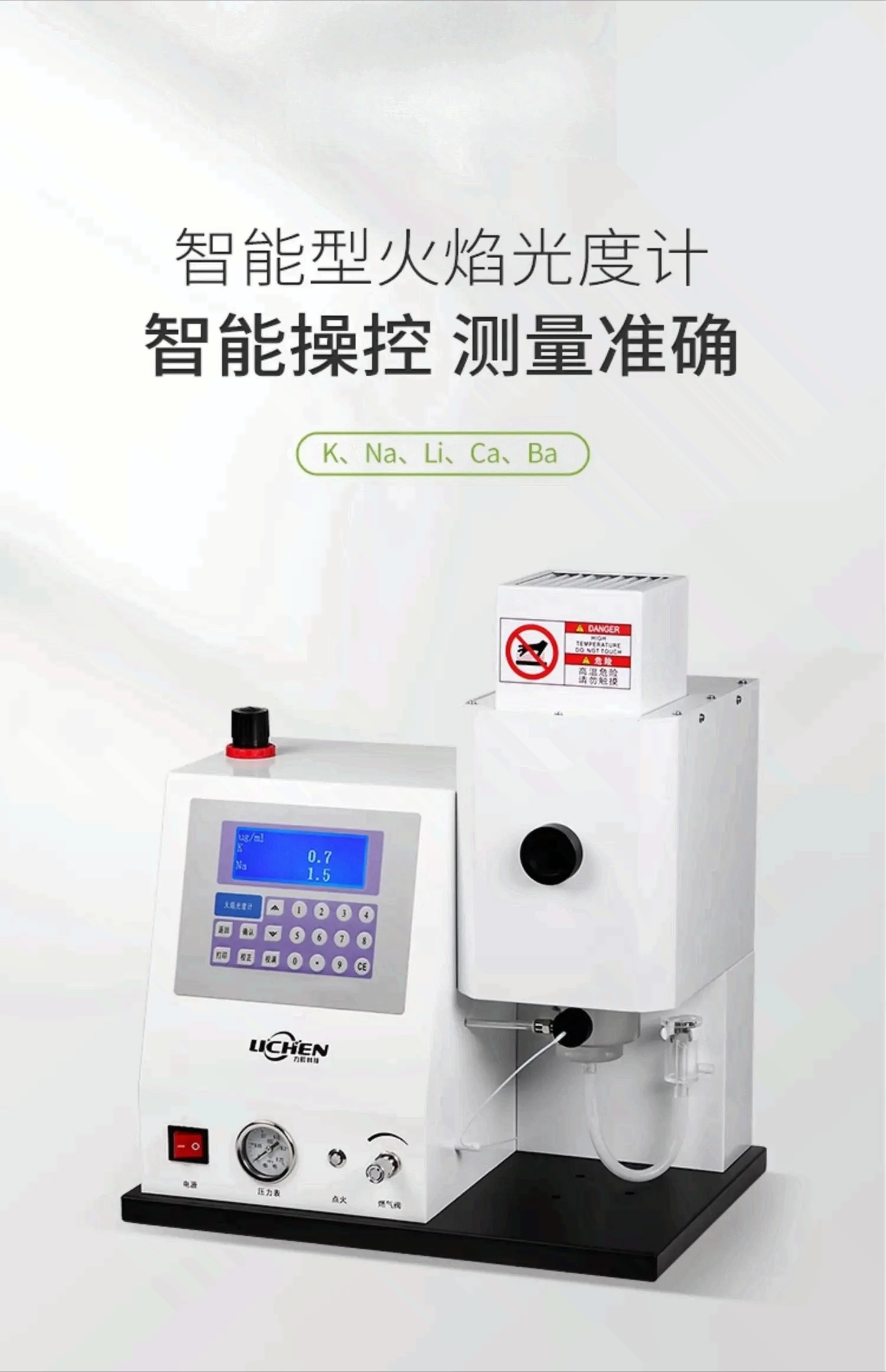 

Специальное обнаружение натрия и лития для анализа почвы, цемента, пламенного фотометра WGH6400/6410, лабораторный калий,