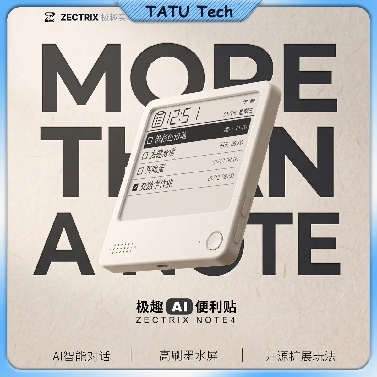 Zectrix Note4 AI E-Ink Умный магнитный дисплей для холодильника и декора стола с голосовым взаимодействием AI, цифровой голосовой блокнот, умная цифровая записка 4.2 дюйма
