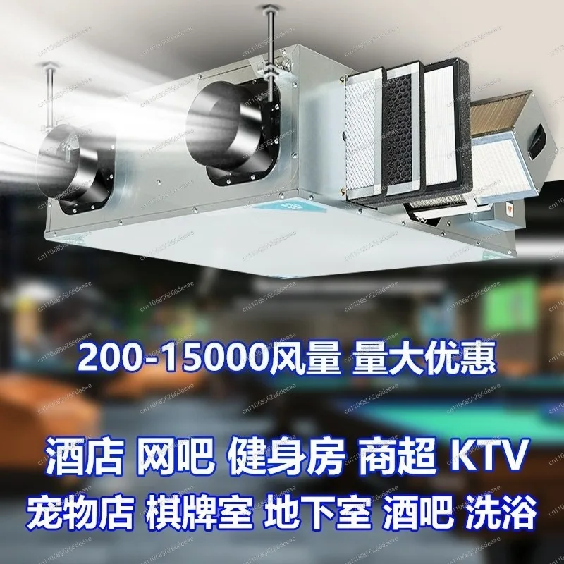Household Energy Recovery Ventilator with Heat Exchange, Air Purification & Bidirectional Airflow