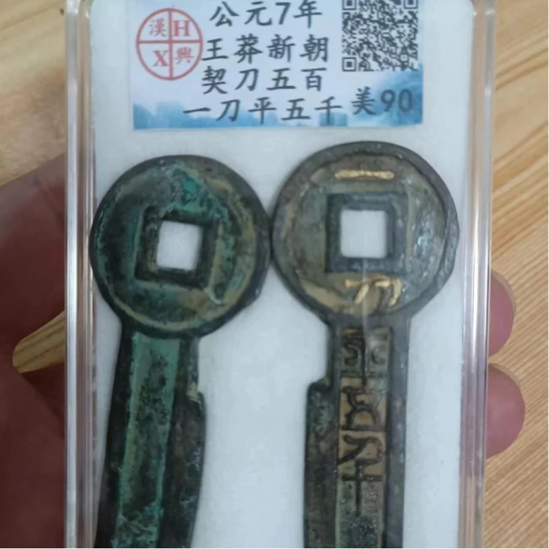 Ancient Qi Dao Ping Thousand Five Hundred Wang Xin Mang Graded Coin Collectib