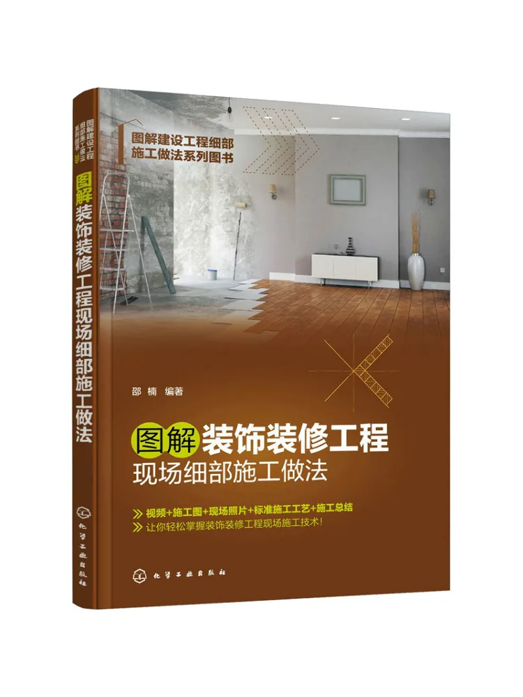 

Book-Winshare Иллюстрированные подробные строительные практики для проектов украшения и ремонта