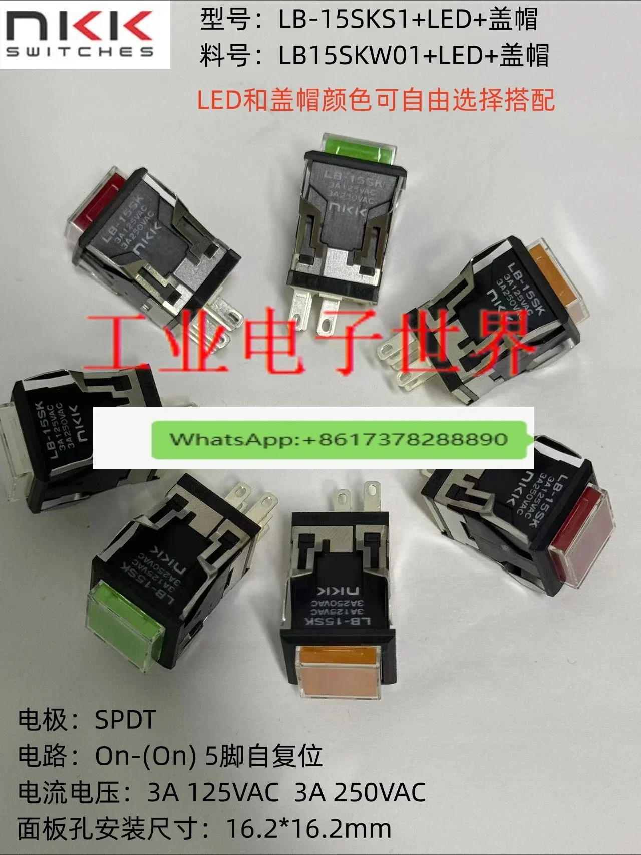 

LB-15SK Japan NKK luminous button switch 5 pins 2 gears reset 3A125V color optional LB15SKW01