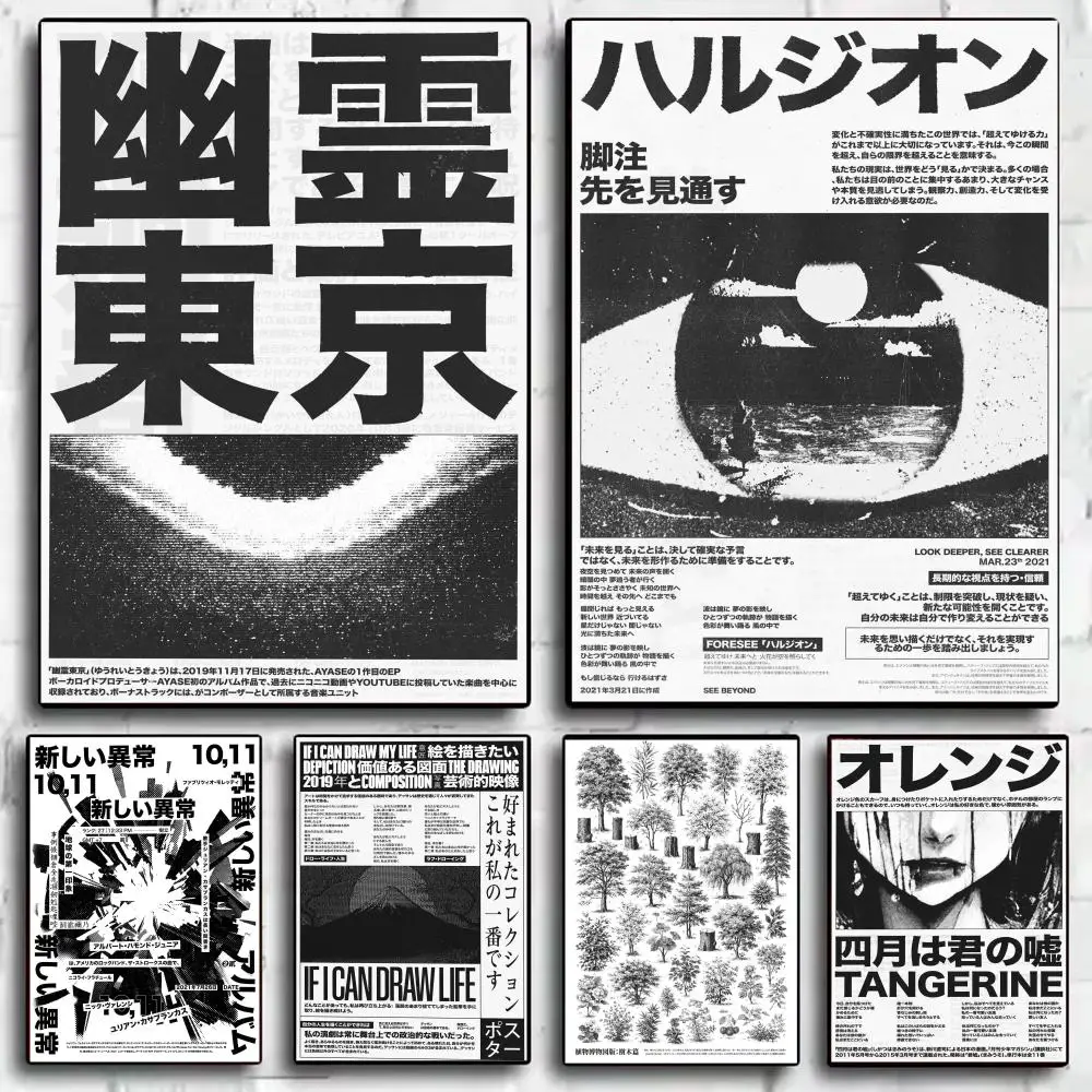Japanisches grafisches Schwarz-Weiß-Kunstposter, ästhetische Wandkunst, Leinwand, Raumdekoration, Schlafzimmerdekoration