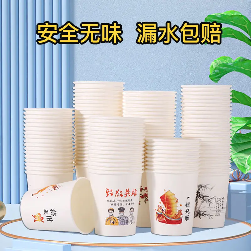 Disposable Paper Cup Wholesale 9OZ Thickened Household Water  Office Business Advertising  Ins Style Minimalist