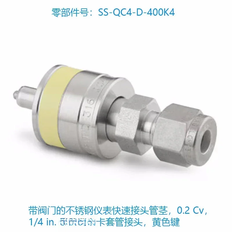 SS-QC4-D-400K4 Stainless Steel Instrument Quick Connector Stem with Valve