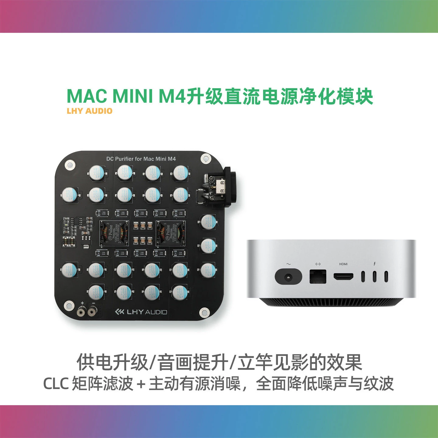 Mac Mini M4 Mini Computer Host Upgrade with DC Linear Power Supply Interface Filtering and Noise Reduction