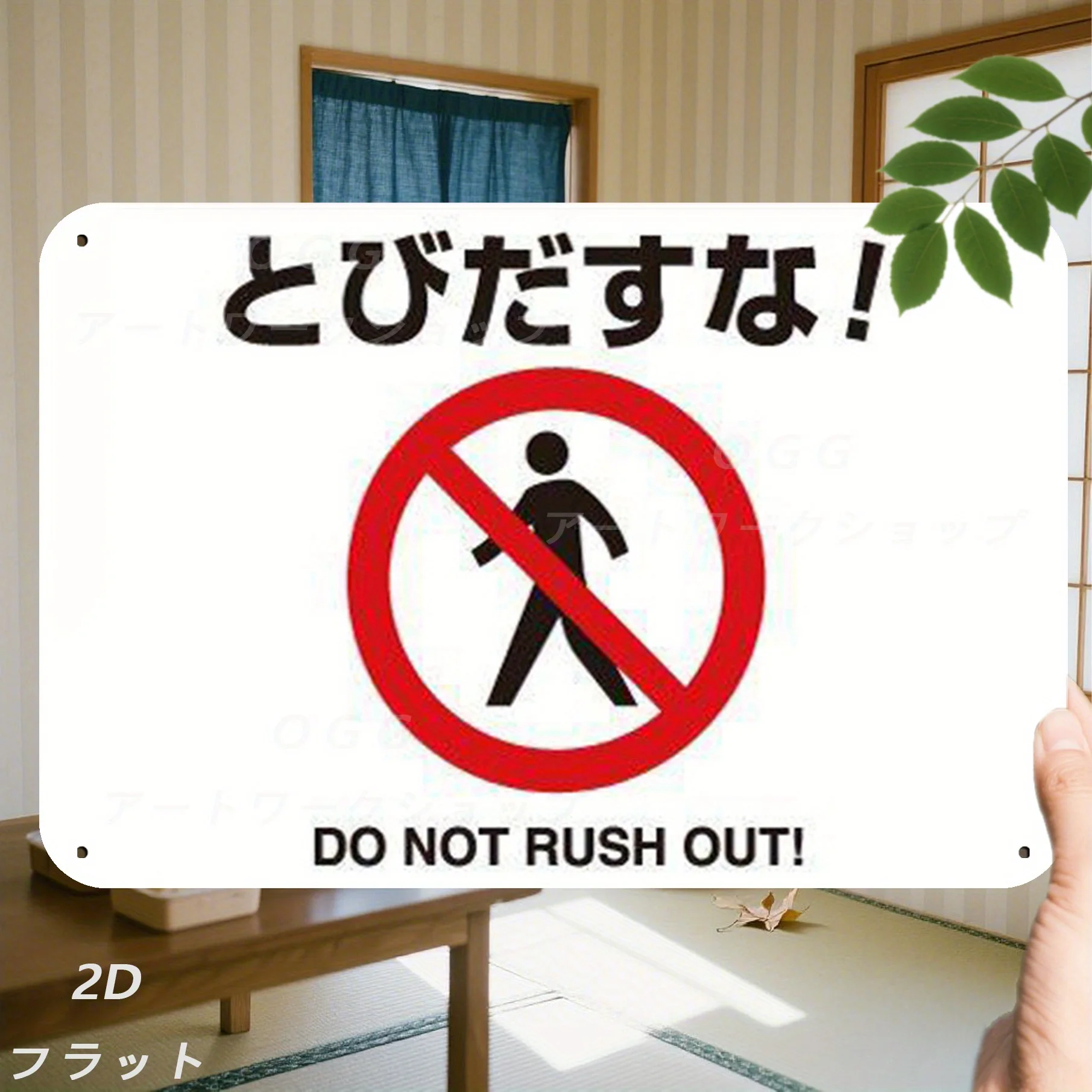 Vintage Japanese Warning Sign Wall Decor -  Iron Metal Plaque with 
