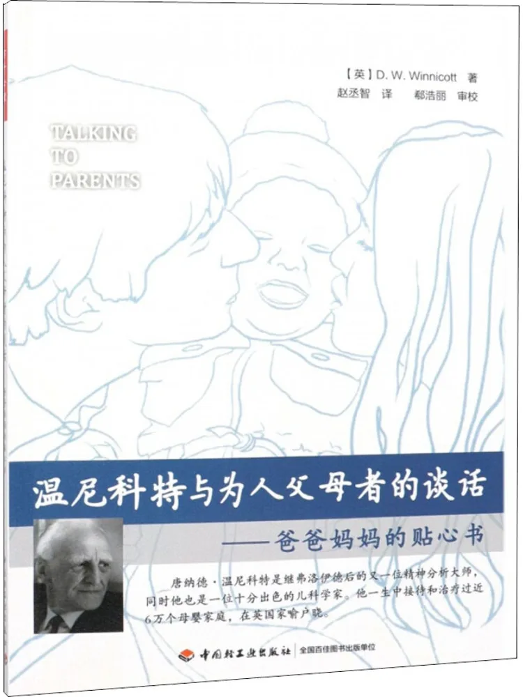 

Книга-Размования Винниктта с родителями Книга для родителей по родителям