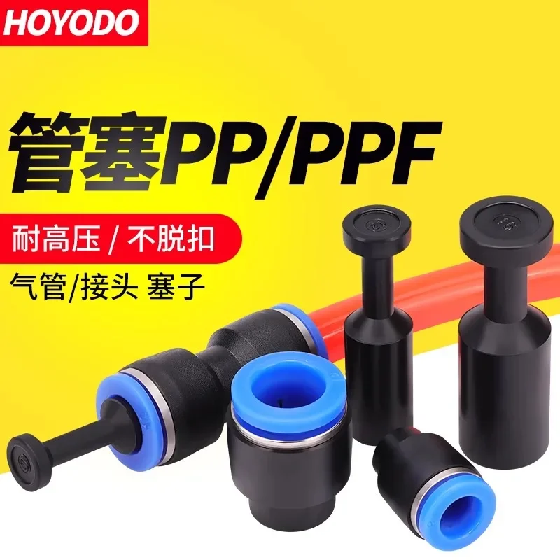 Quick connector p-lug PP pipe plu-g quick insertion straight through plug pneumatic plug 8/10/12mm gas pipe pl-ug