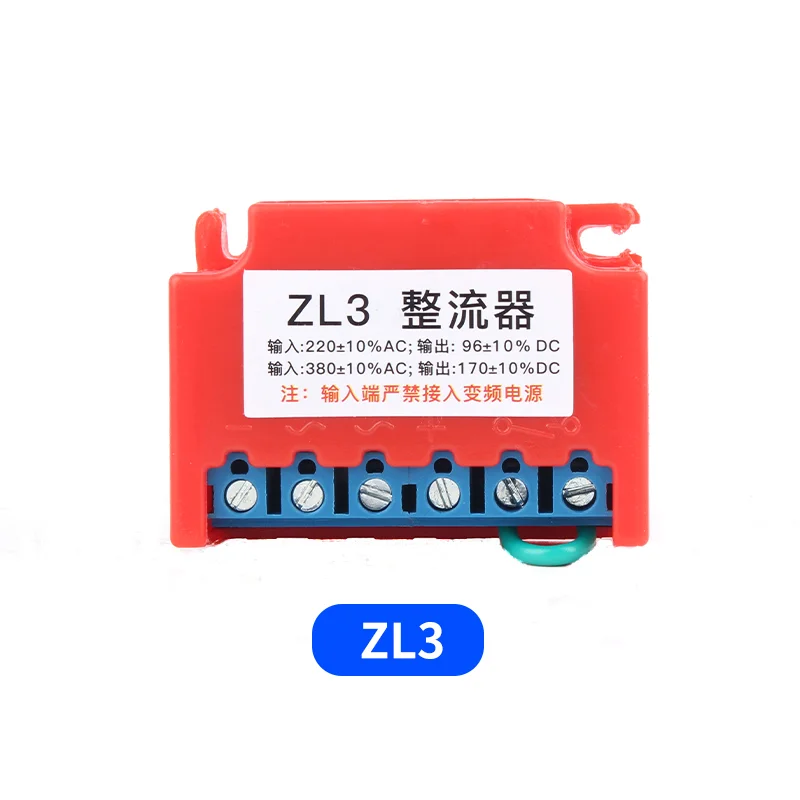 ZL3 5A KZL-3 Brake Rectifier Motor Brake Module, Rectifier AC220V/380V