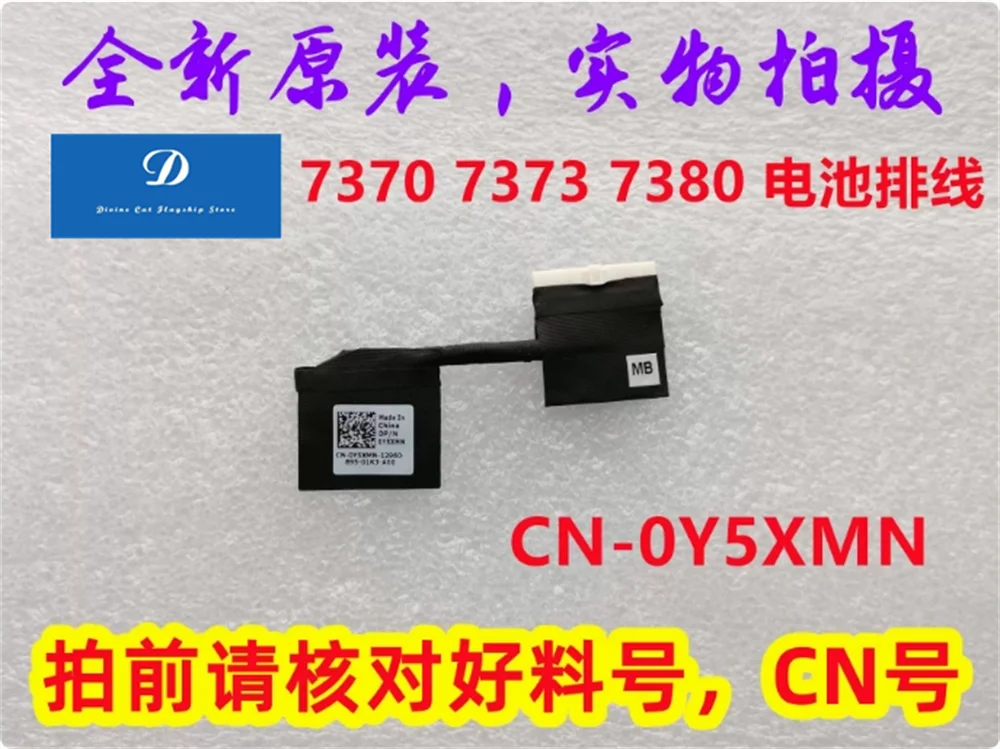 

Original FOR Dell Inspiron 7370 7373 7380 P83G 0Y5XMN Battery Cable