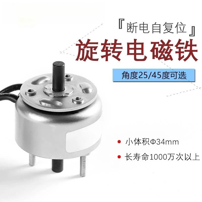 25° & 45° Left Right Rotary Solenoid Limit Switch Electromagnetic Actuator Right Rotation Egg Sorting Machine Spare Parts
