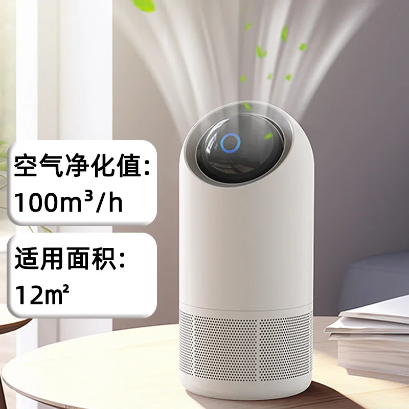 Smart air purifier household desktop negative ion UV formaldehyde removal indoor purifier composite filter cross-border