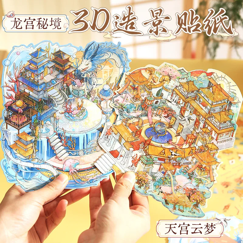 

3D DIY наклейки-пейзажи: Забавный сказочный мир, карманные сцены с домиками, наклейки для фестивалей и подарков на день рождения для взрослых и детей