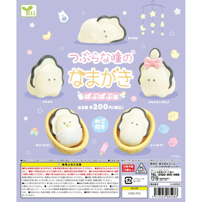 

Japan Yell Gashapon Capsule Toy Small Eye Series Fresh Oyster Baby Baby Bow Tie Decoration