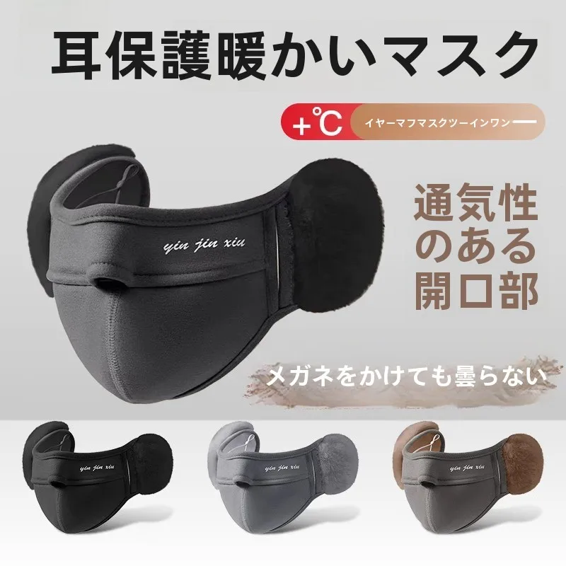 

Thi Winter Warm Mask Outdoor Cycling Cold Proof Ear Protection Thi Windproof Ear Muffs Wear Glasses No Fog Open Nose Mask