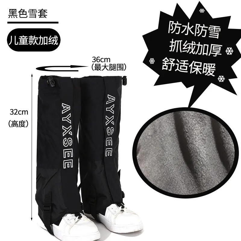 Variant: [fleece] children - leg circumference 36cm under 8 years old