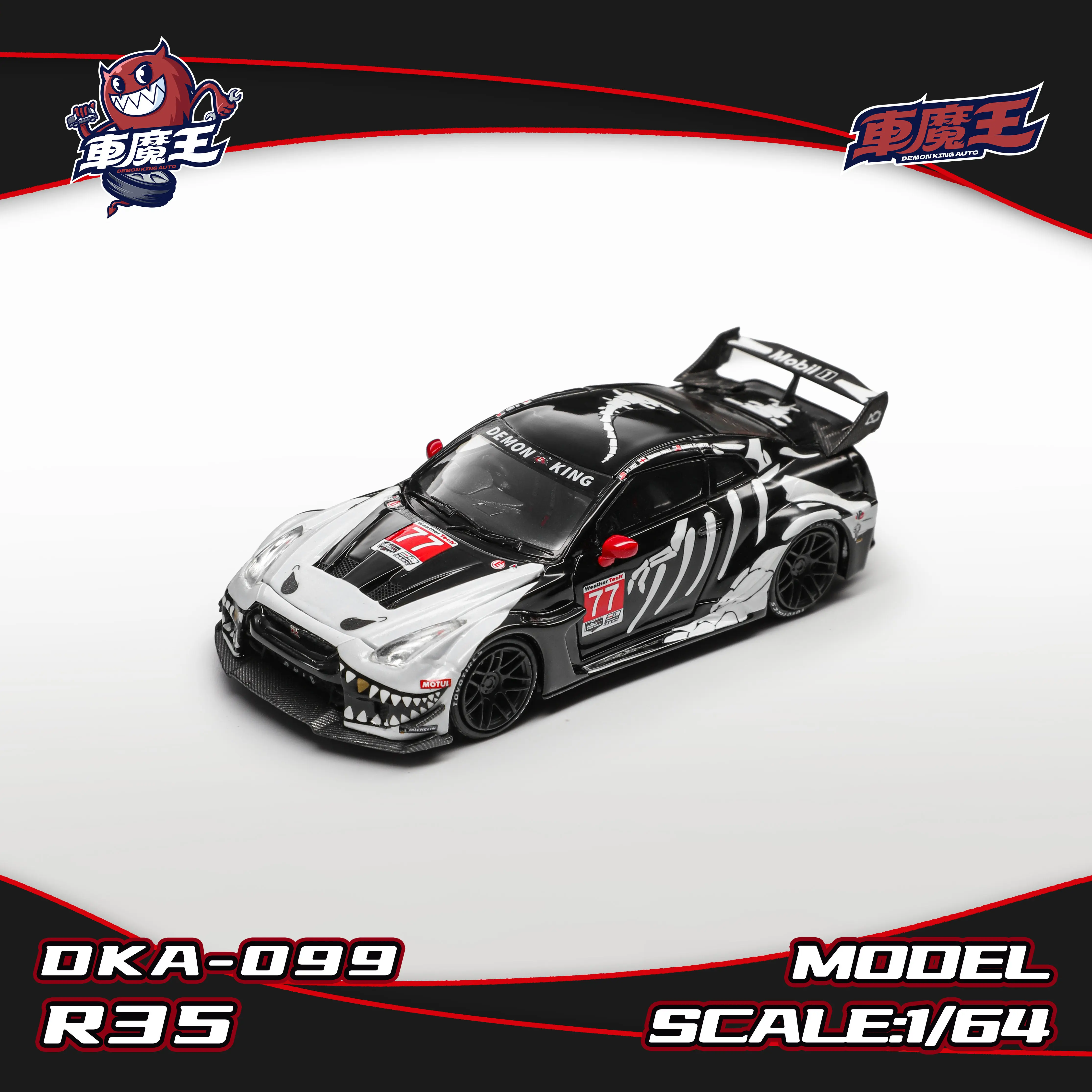 Demon King 1:64 Nissan GTR R35 Open Front Cover, Fully Open Bone Dragon Simulation Alloy Car Model