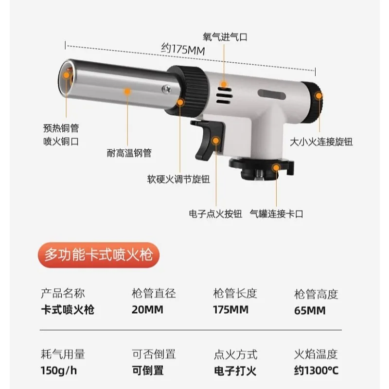 Spray type cylinder flame pig hair burning baking outdoor igniter flame sprayer head